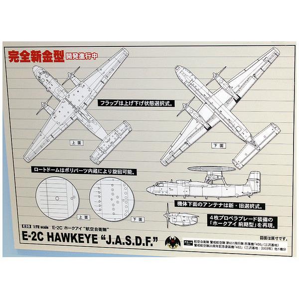 1/72 E-2C HAWKEYE J.A.S.D.F. (J.A.S.D.F AEW Aircraft)