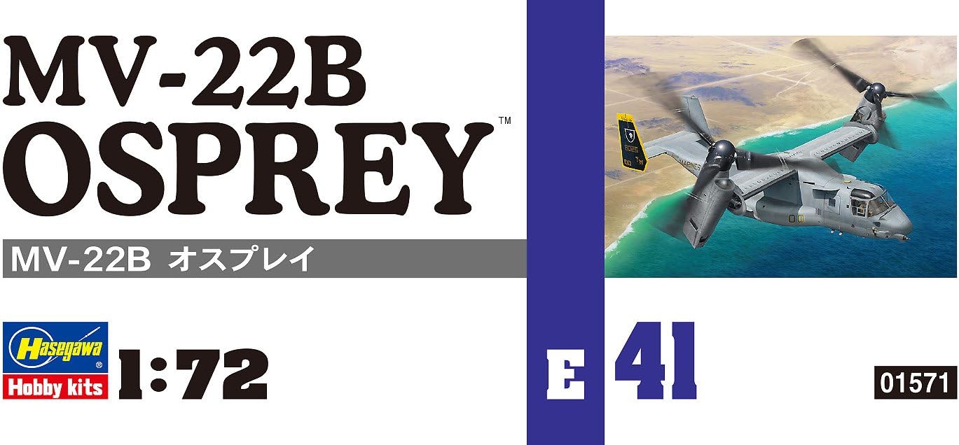 1/72 MV-22B OSPREY (U.S.M.C. Tiltrotor Transport)