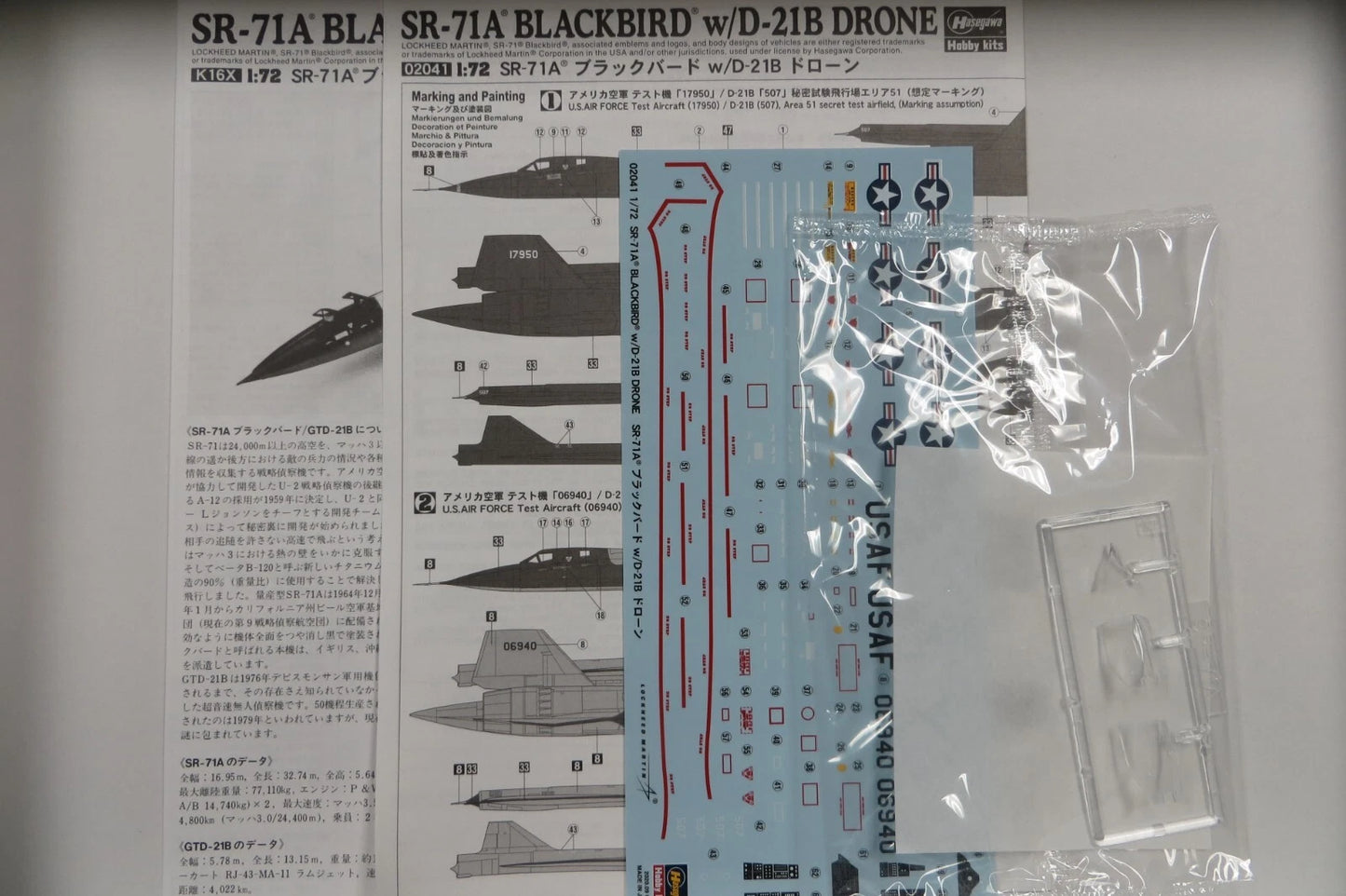 1/72 SR-71A BLACKBIRD with D-21B DRONE [LIMITED EDITION]