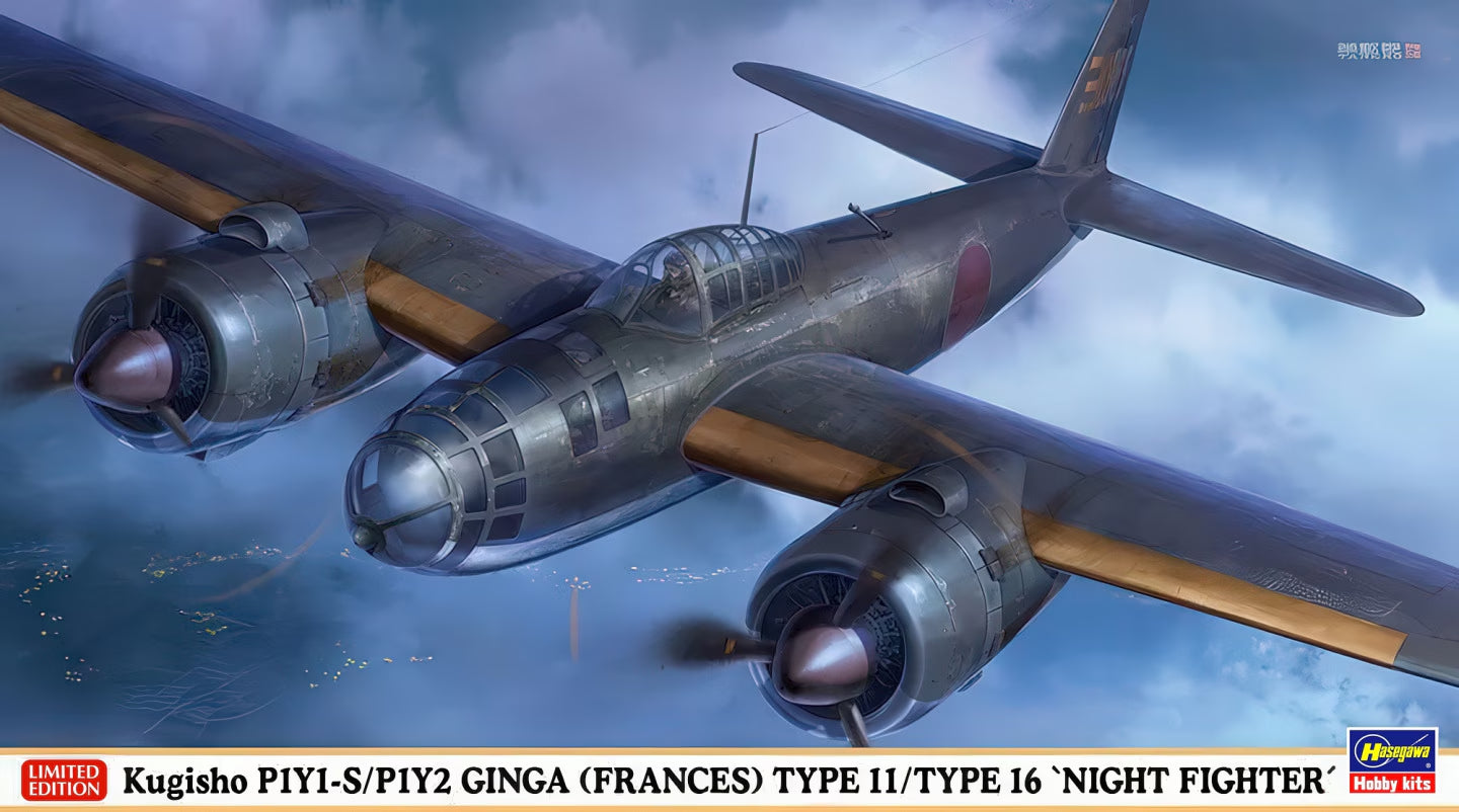 1/72 Kugisho P1Y1-S/P1Y2 GINGA (FRANCES) TYPE11/TYPE16 NIGHT FIGHTER [LIMITED EDITION]