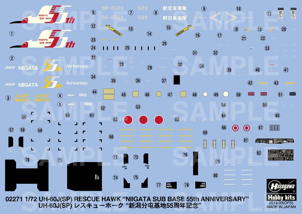 1/72 UH-60J(SP) RESCUE HAWK NIIGATA SUB BASE 55th ANNIVERSARY [LIMITED EDITION]
