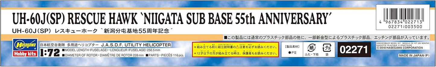 1/72 UH-60J(SP) RESCUE HAWK NIIGATA SUB BASE 55th ANNIVERSARY [LIMITED EDITION]