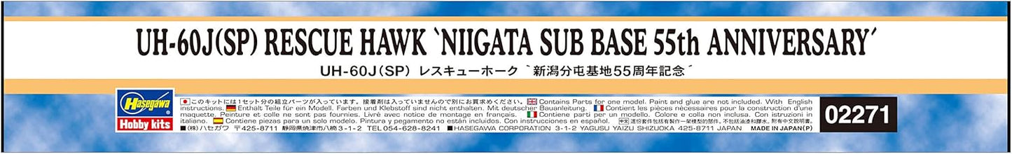 1/72 UH-60J(SP) RESCUE HAWK NIIGATA SUB BASE 55th ANNIVERSARY [LIMITED EDITION]