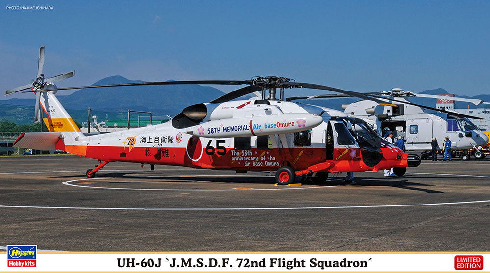 1/72 UH-60J J.M.S.D.F. 72nd Flight Squadron [LIMITED EDITION]