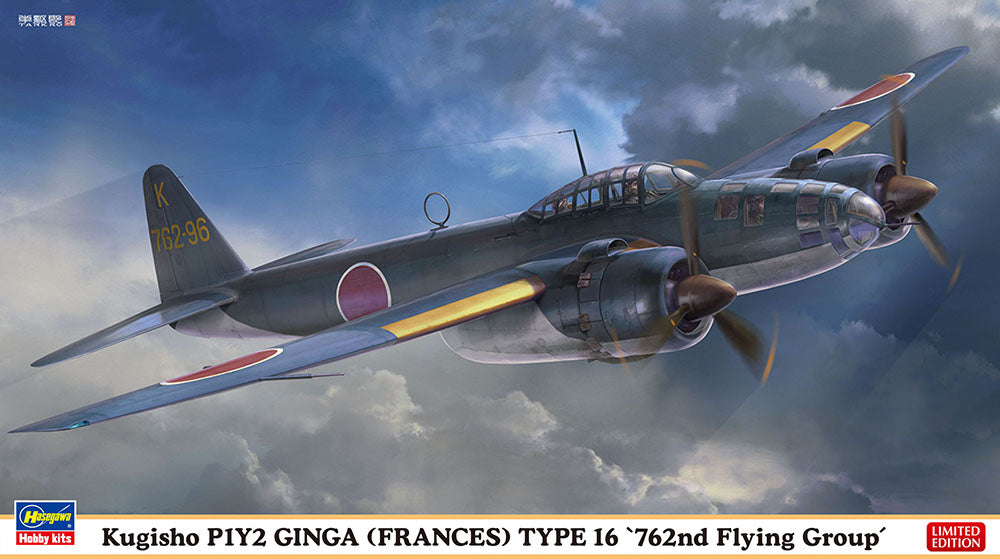 1/72 Kugisho P1Y2 GINGA (FRANCES) TYPE 16 762nd Flying Group [LIMITED EDITION]