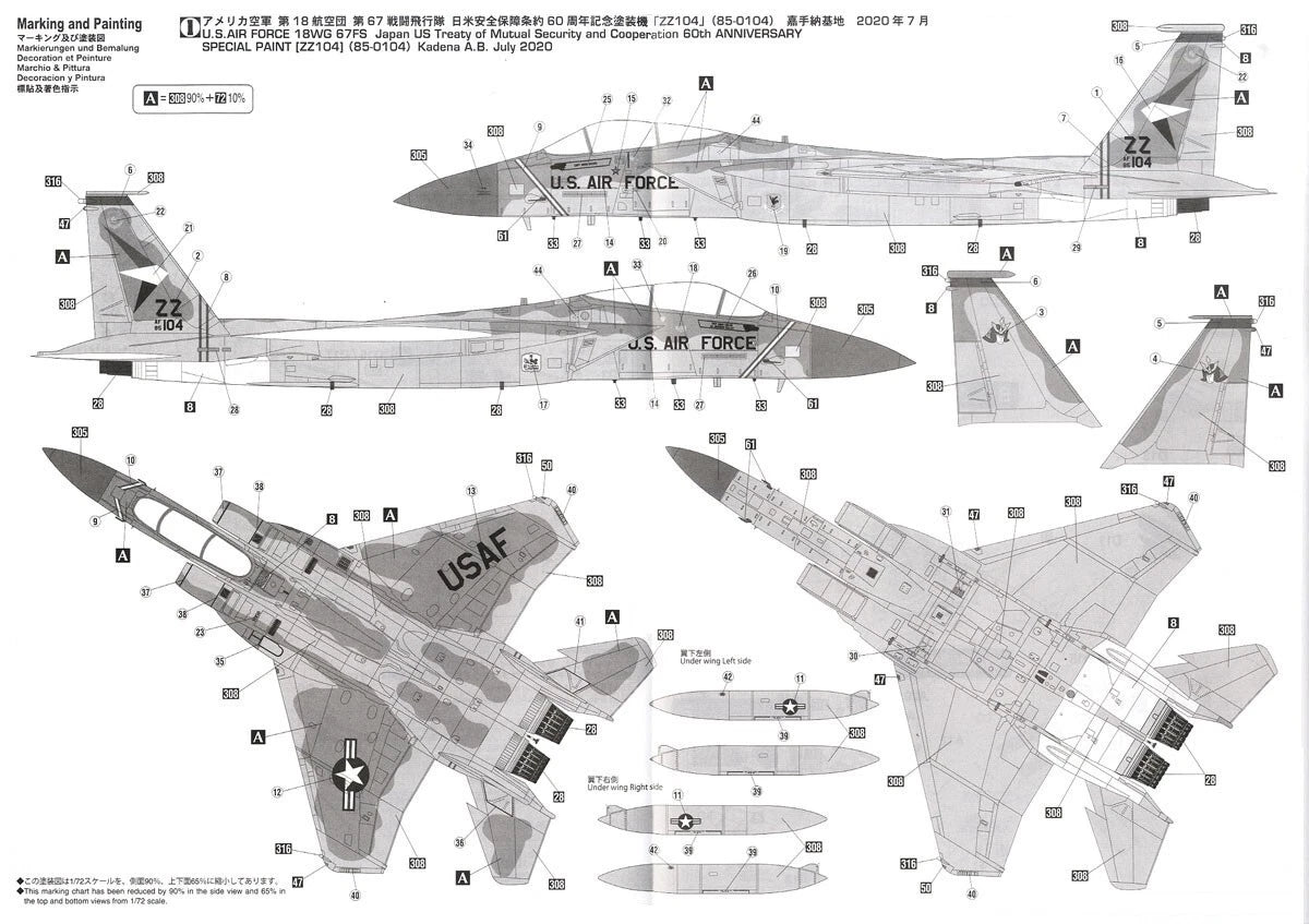 1/72 F-15C EAGLE Japan US Treaty of Mutual Security and Cooperation 60th ANNIVERSARY [LIMITED EDITION]