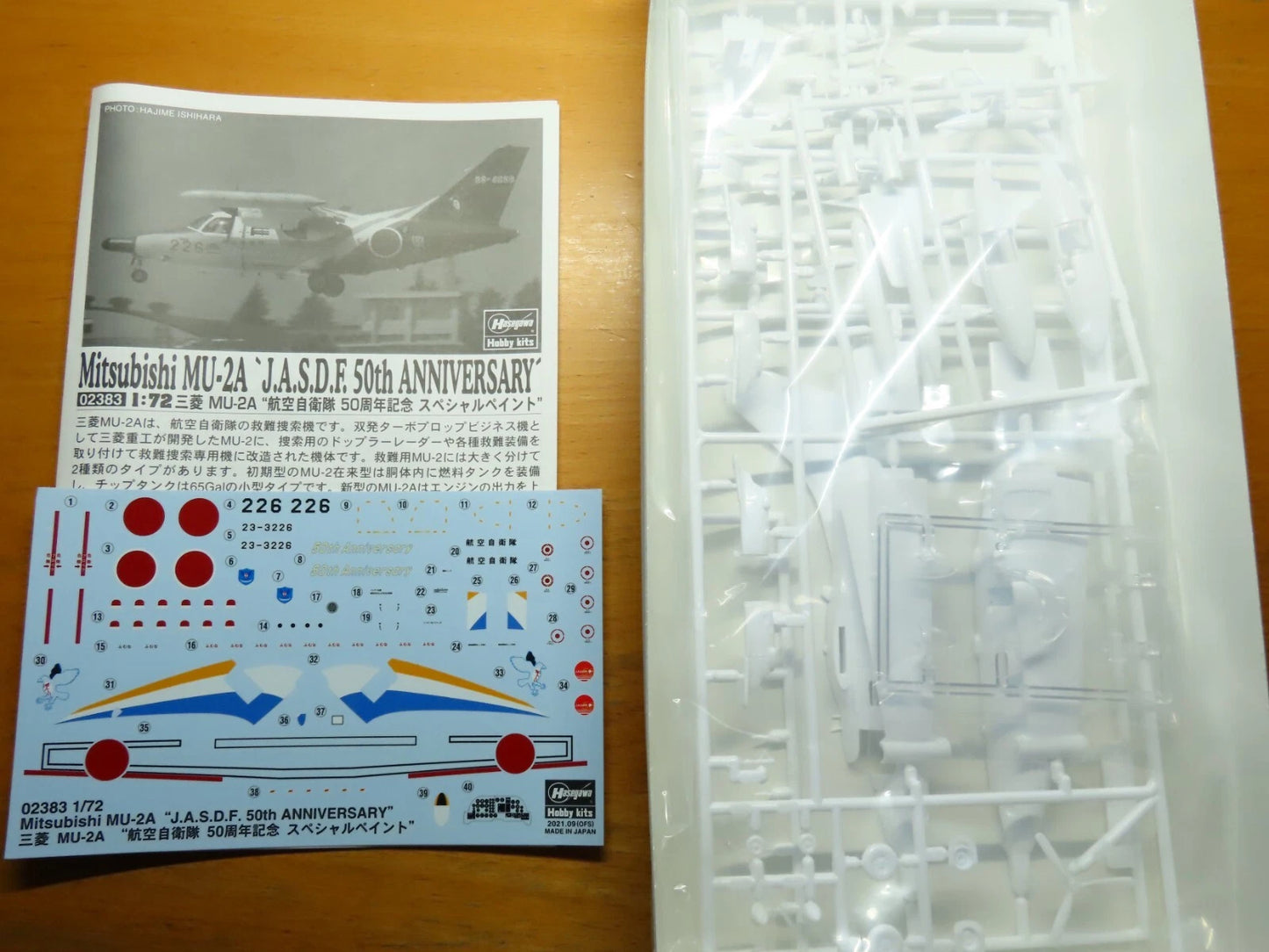 1/72 Mitsubishi MU-2A J.M.S.D.F. 50th ANNIVERSARY [LIMITED EDITION]