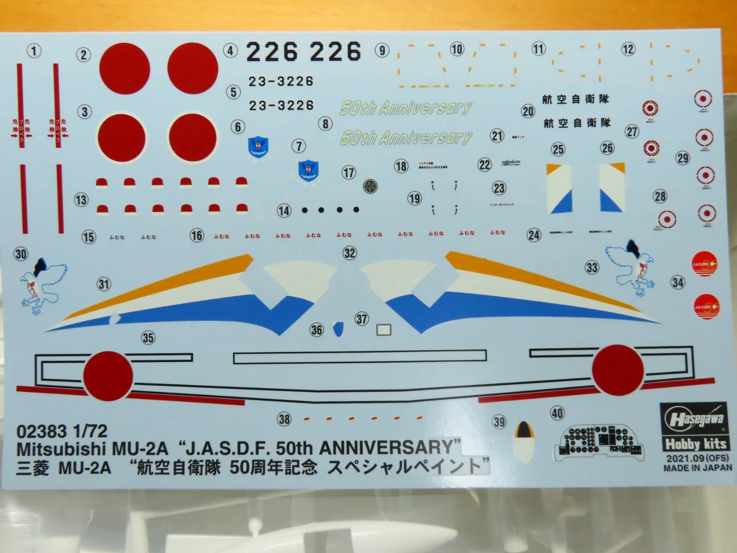 1/72 Mitsubishi MU-2A J.M.S.D.F. 50th ANNIVERSARY [LIMITED EDITION]
