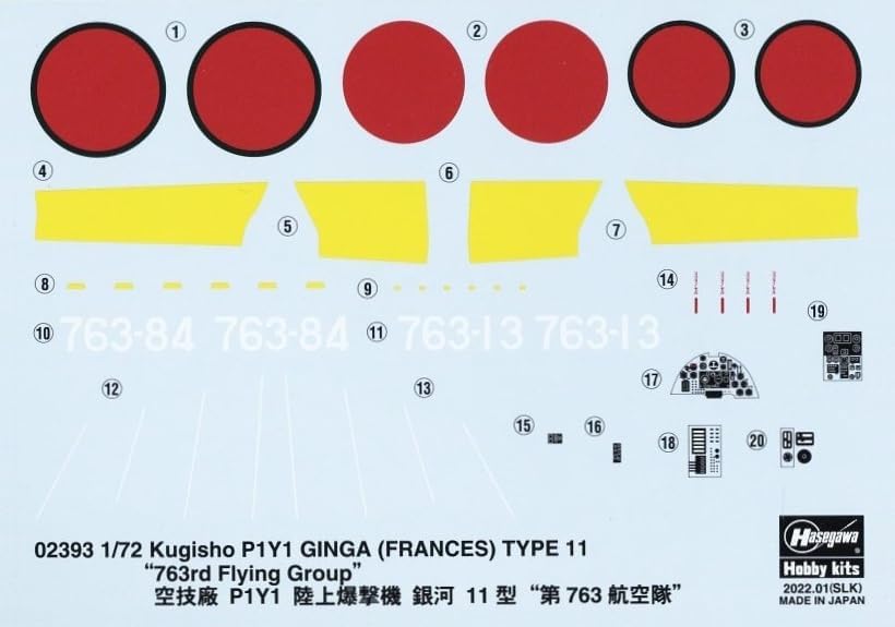 1/72 Kugisho P1Y1 GINGA (FRANCES) TYPE 11 763rd Flying Group [LIMITED EDITION] [LIMITED EDITION]