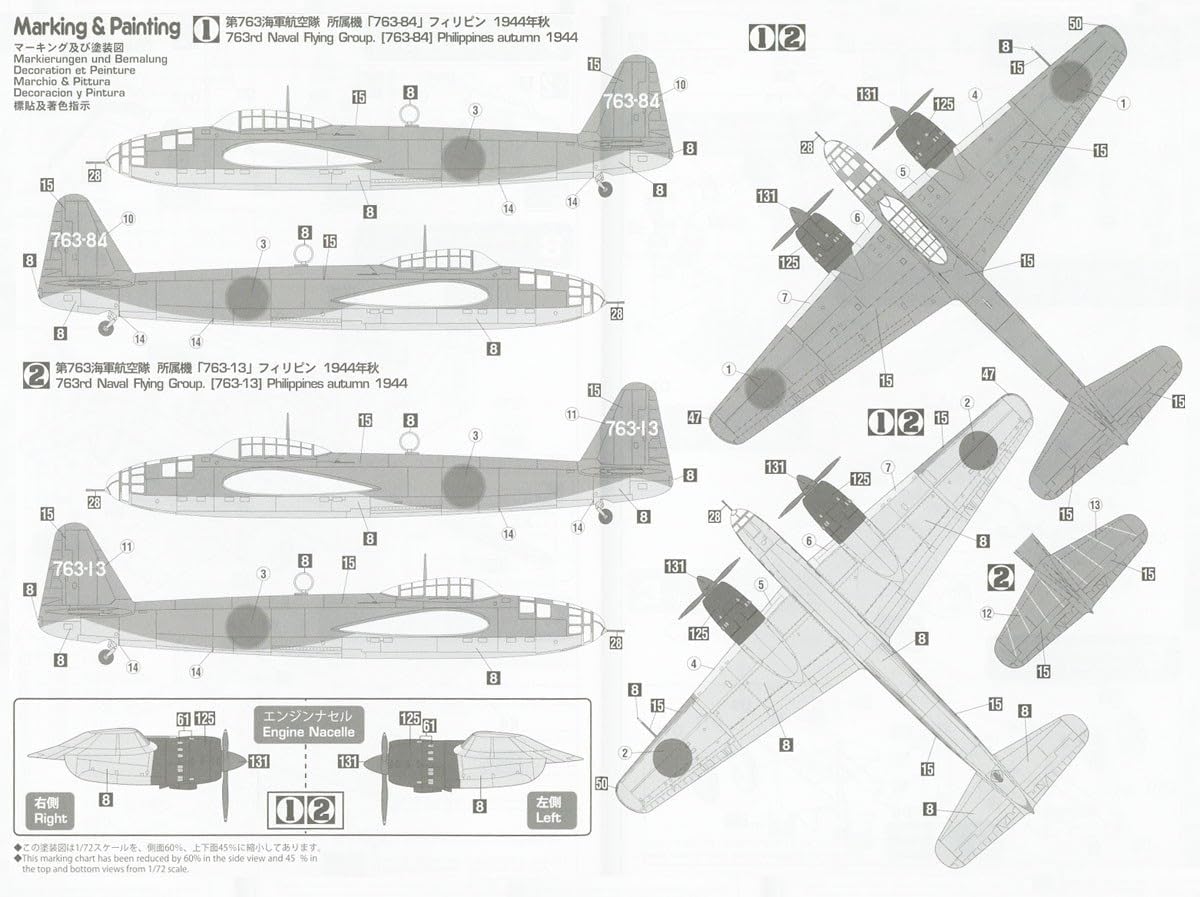 1/72 Kugisho P1Y1 GINGA (FRANCES) TYPE 11 763rd Flying Group [LIMITED EDITION] [LIMITED EDITION]