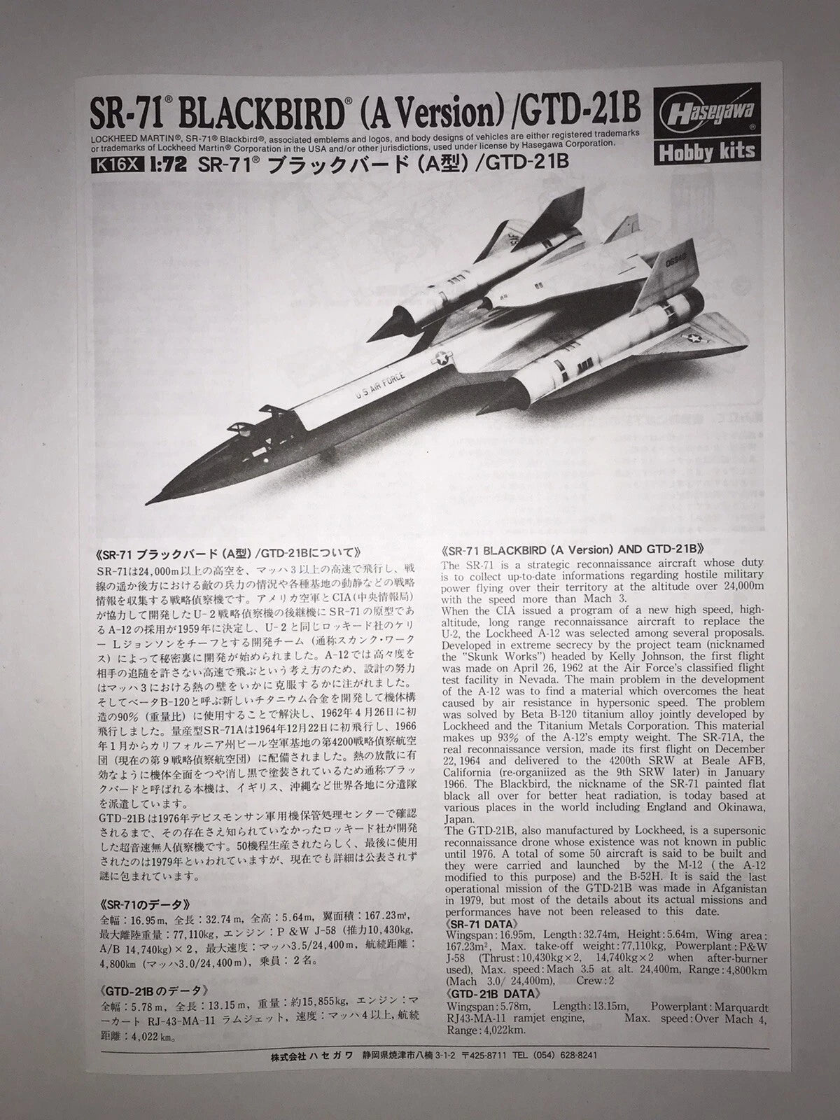 1/72 SR-71 BLACKBIRD (A Version) with GTD-21B [LIMITED EDITION] [LIMITED EDITION]