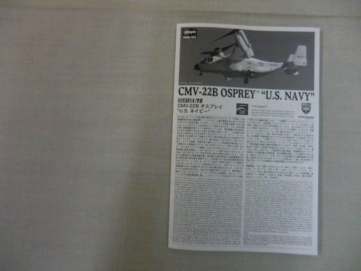 1/72 CMV-22B OSPREY U.S. NAVY [LIMITED EDITION]