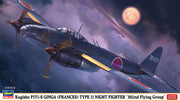 1/72 Kugisho P1Y1-S GINGA (FRANCES) TYPE11 NIGHT FIGHTER 302nd Flying Group [LIMITED EDITION]