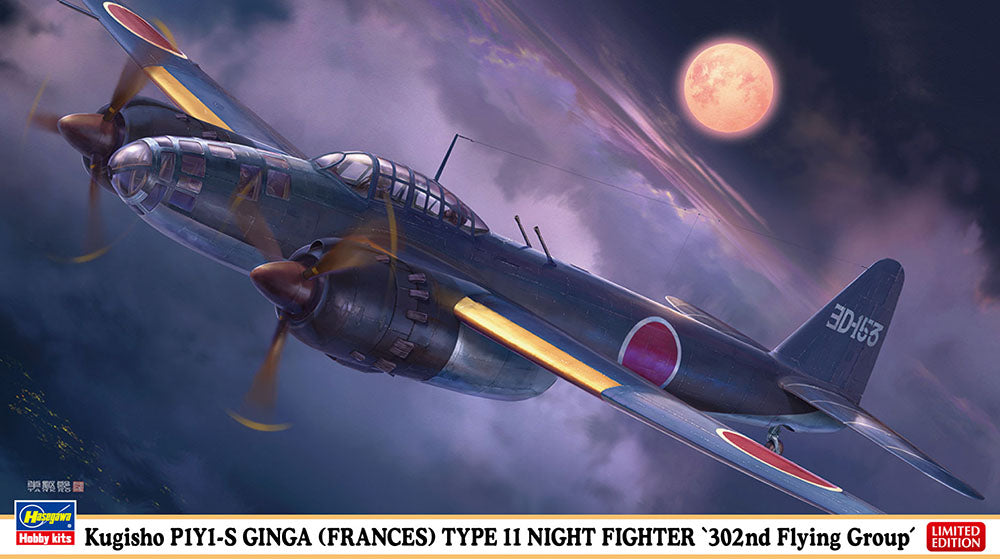 1/72 Kugisho P1Y1-S GINGA (FRANCES) TYPE11 NIGHT FIGHTER 302nd Flying Group [LIMITED EDITION]