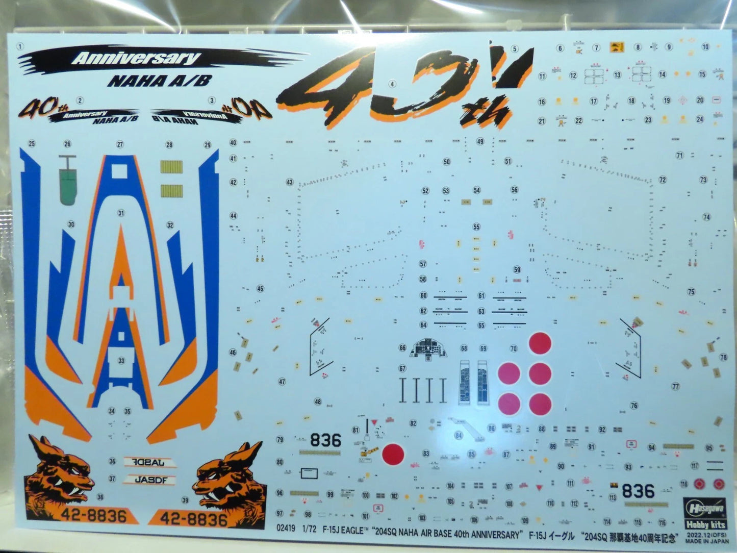 1/72 F-15J EAGLE 204SQ NAHA AIR BASE 40th ANNIVERSARY [LIMITED EDITION]