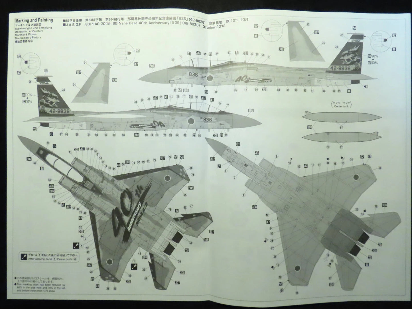 1/72 F-15J EAGLE 204SQ NAHA AIR BASE 40th ANNIVERSARY [LIMITED EDITION]