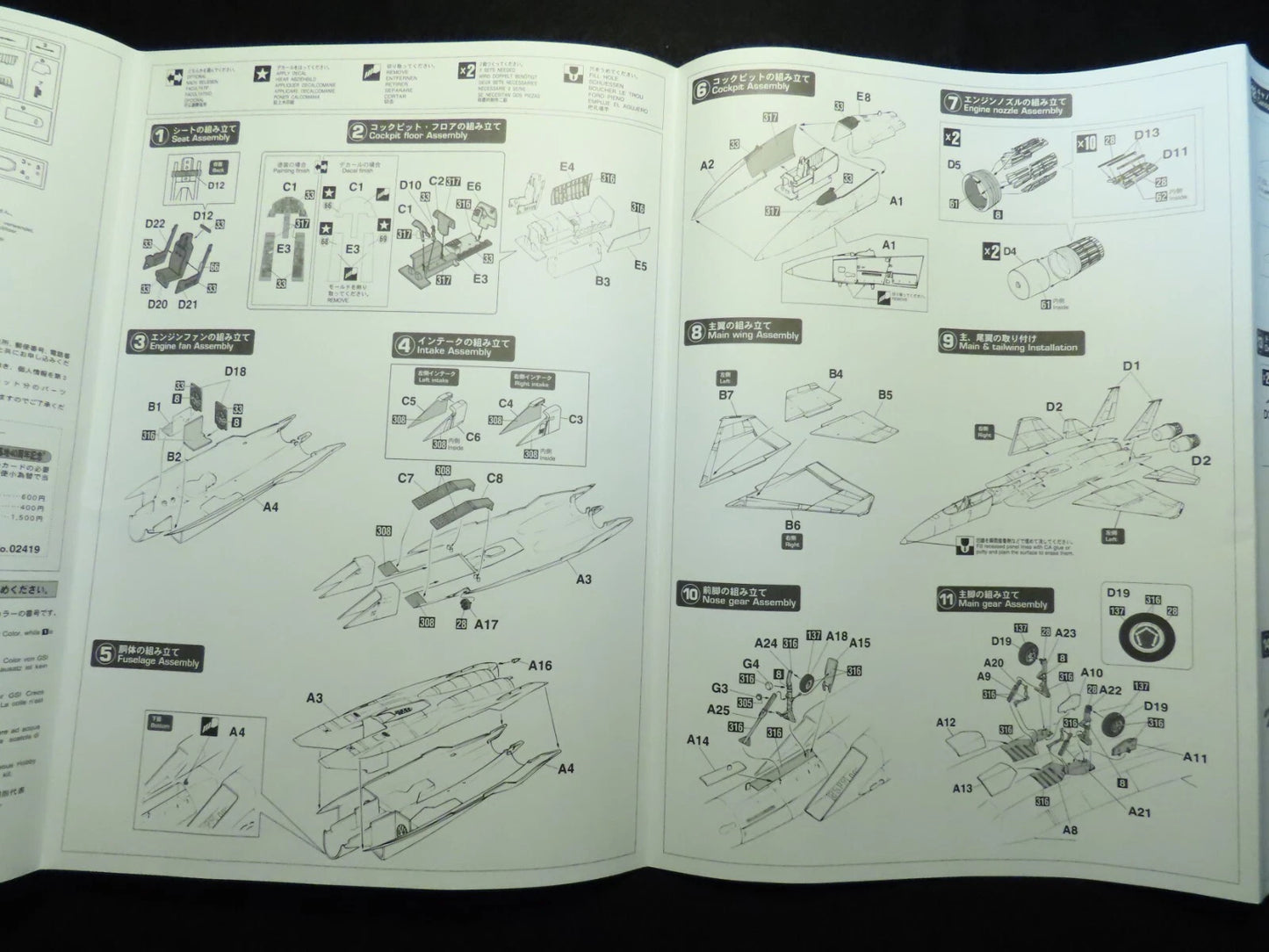 1/72 F-15J EAGLE 204SQ NAHA AIR BASE 40th ANNIVERSARY [LIMITED EDITION]