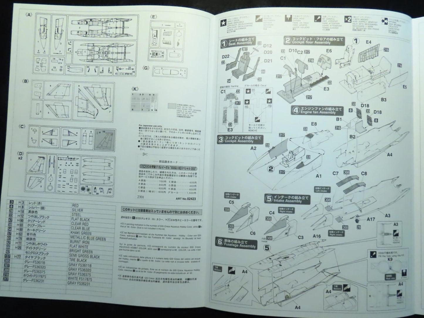 1/72 F-15J Eagle 303SQ KOMATSU SPECIAL MARKING 2022 [LIMITED EDITION]