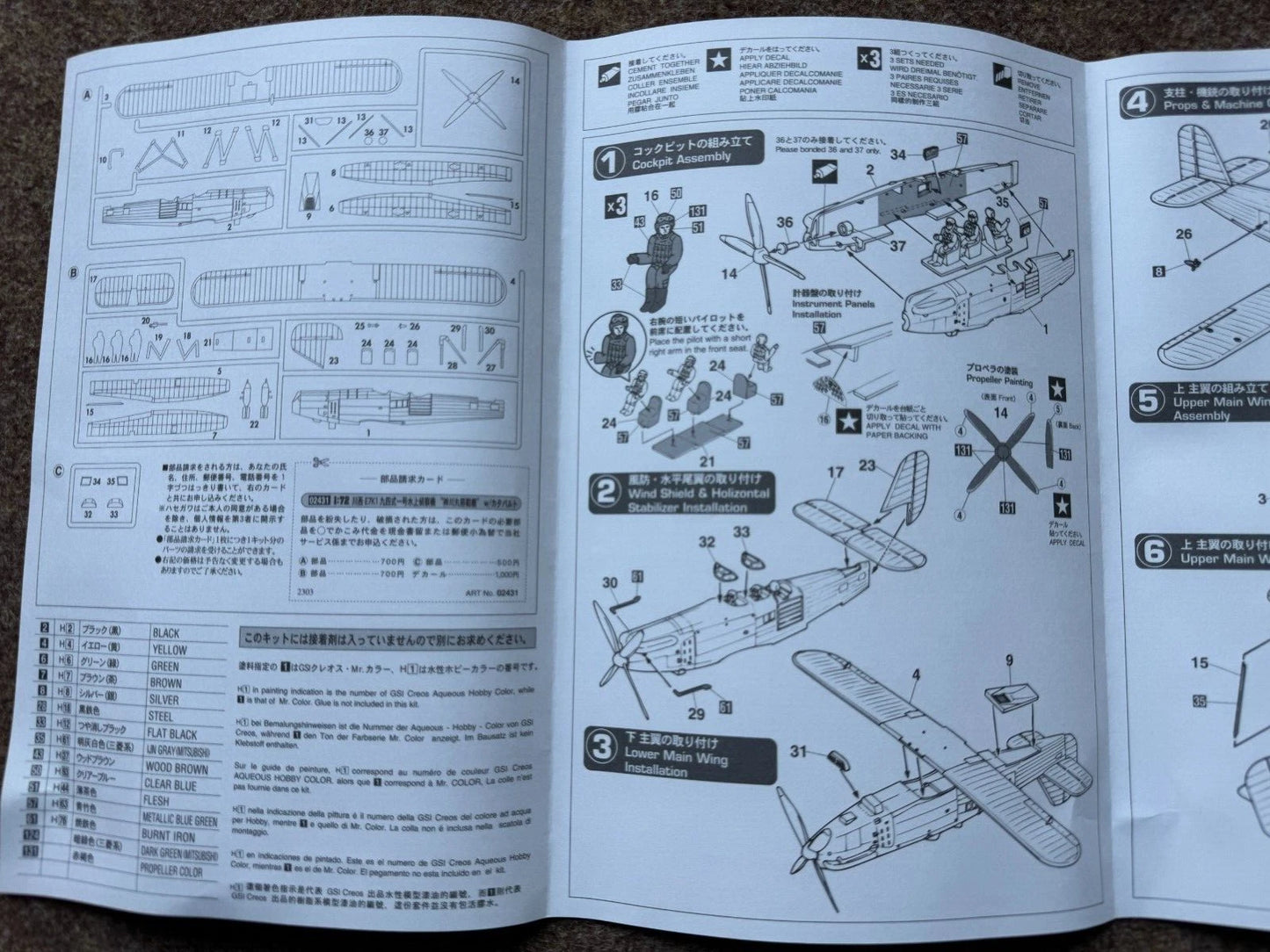 1/72 Kawanishi E7K1 TYPE 94 MODEL 1 RECONNAISSANCE SEAPLANE KAMIKAWAMARU with CATAPULT [LIMITED EDITION]
