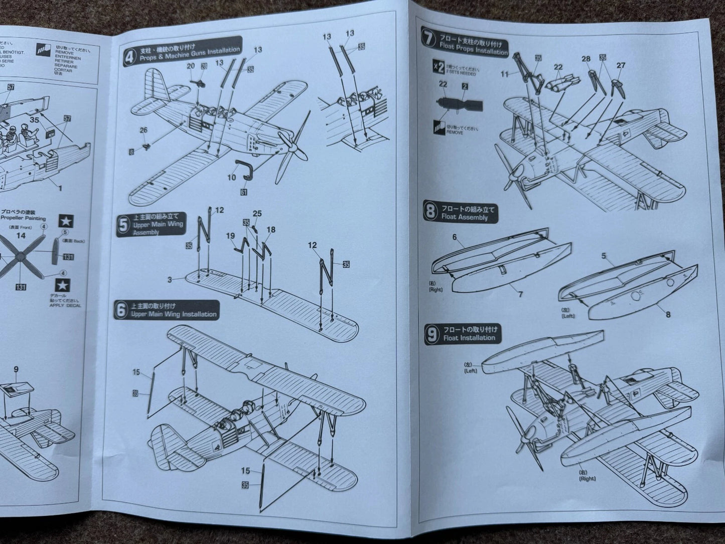 1/72 Kawanishi E7K1 TYPE 94 MODEL 1 RECONNAISSANCE SEAPLANE KAMIKAWAMARU with CATAPULT [LIMITED EDITION]