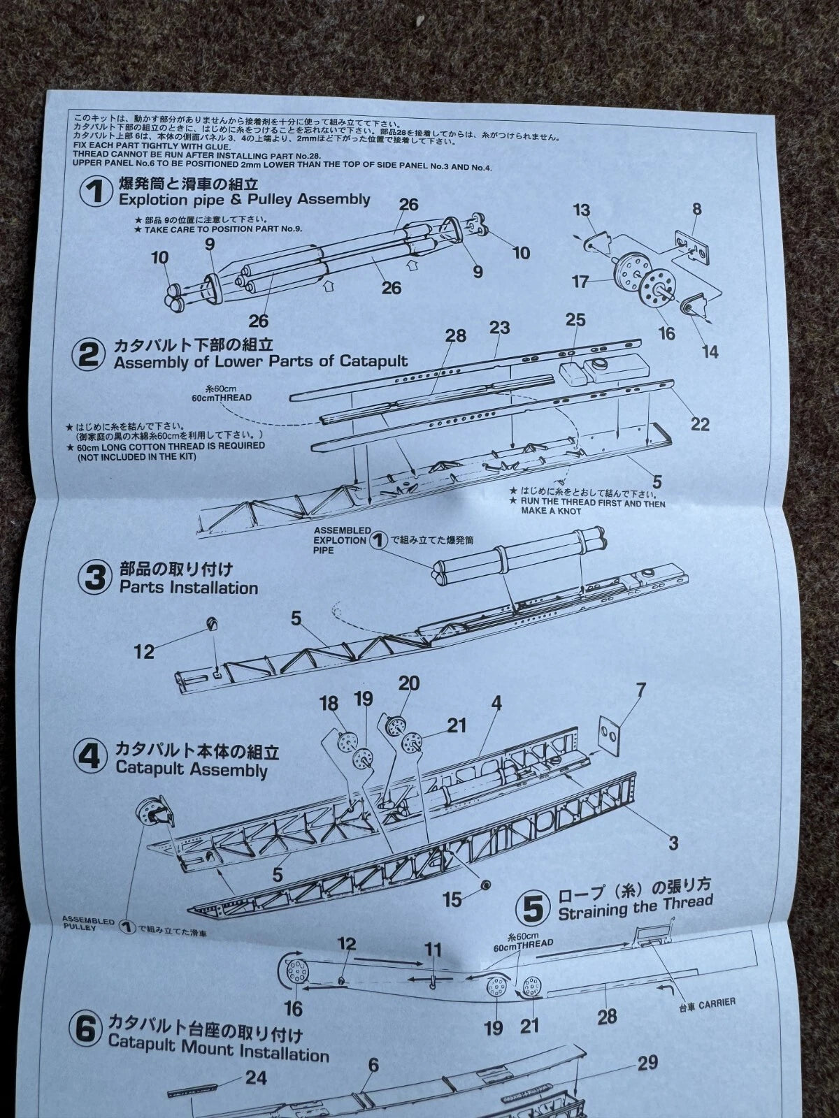 1/72 Kawanishi E7K1 TYPE 94 MODEL 1 RECONNAISSANCE SEAPLANE KAMIKAWAMARU with CATAPULT [LIMITED EDITION]