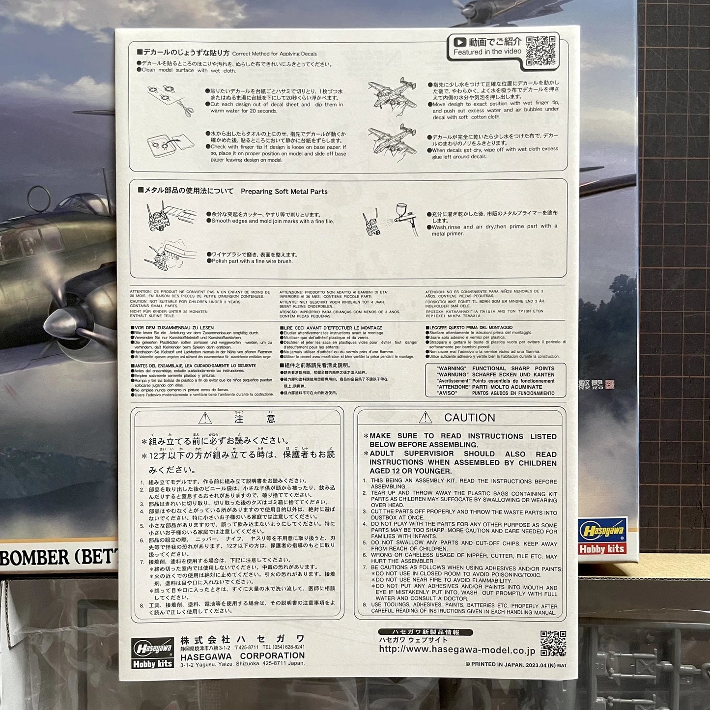 1/72 Mitsubishi G4M1 TYPE 1 ATTACK BOMBER (BETTY) MODEL 11 RABAUL Front Line Inspection with FIGURE [LIMITED EDITION]