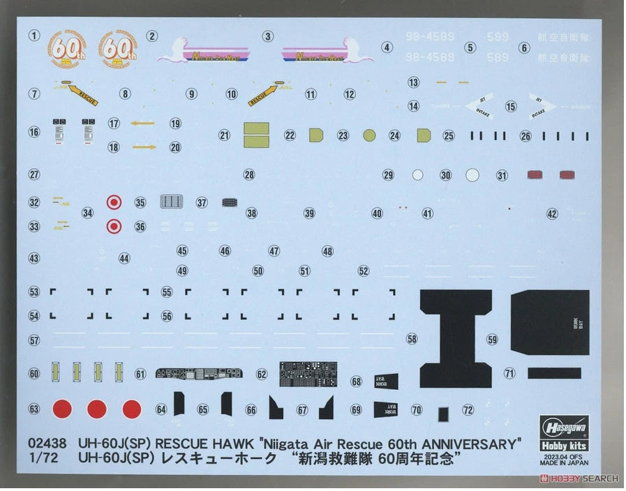 1/72 UH-60J(SP) RESCUE HAWK Niigata Air Rescue 60th ANNIVERSARY [LIMITED EDITION]
