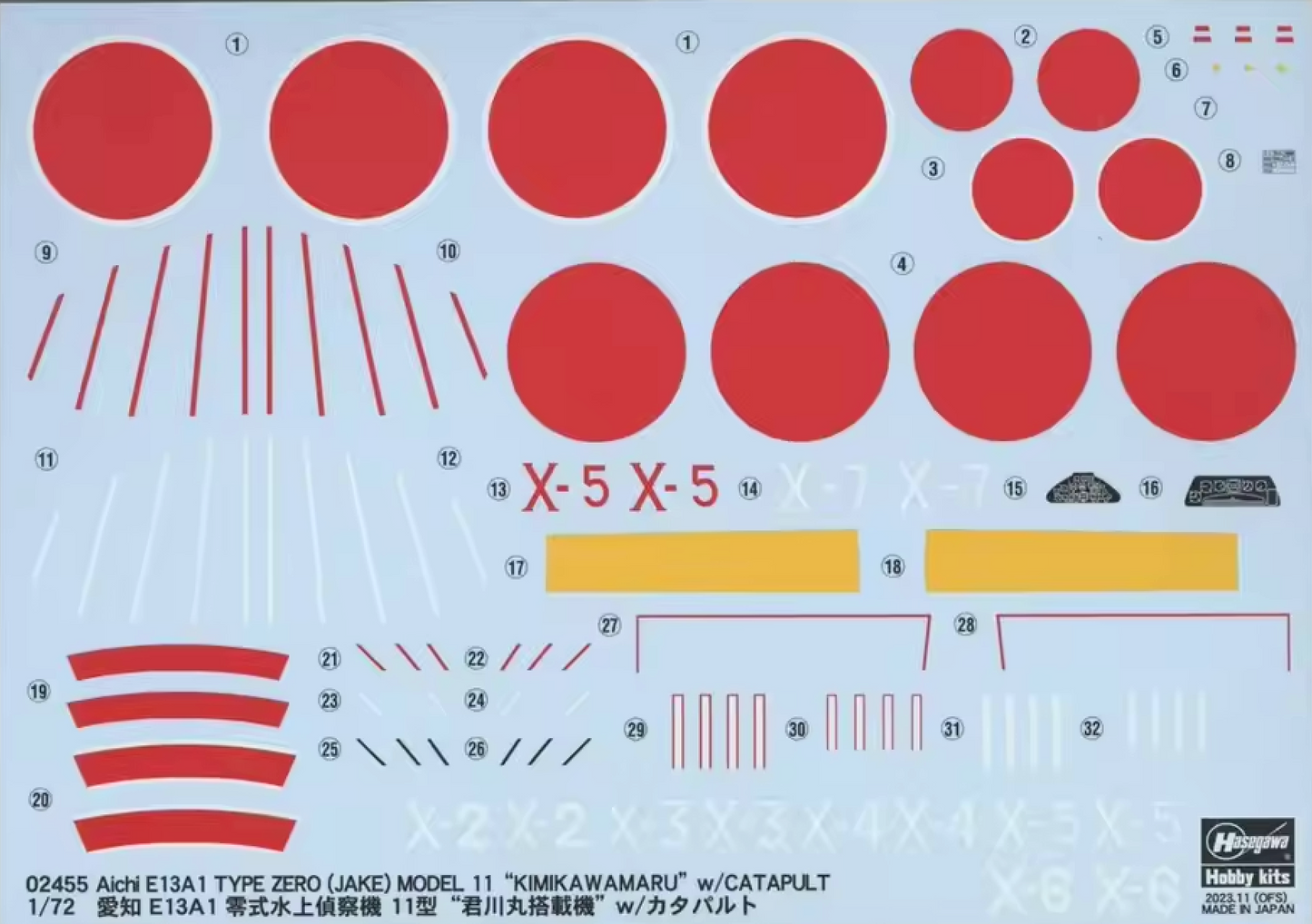 1/72 Aichi E13A1 TYPE ZERO (JAKE) MODEL 11 KIMIKAWAMARU with CATAPULT [LIMITED EDITION]