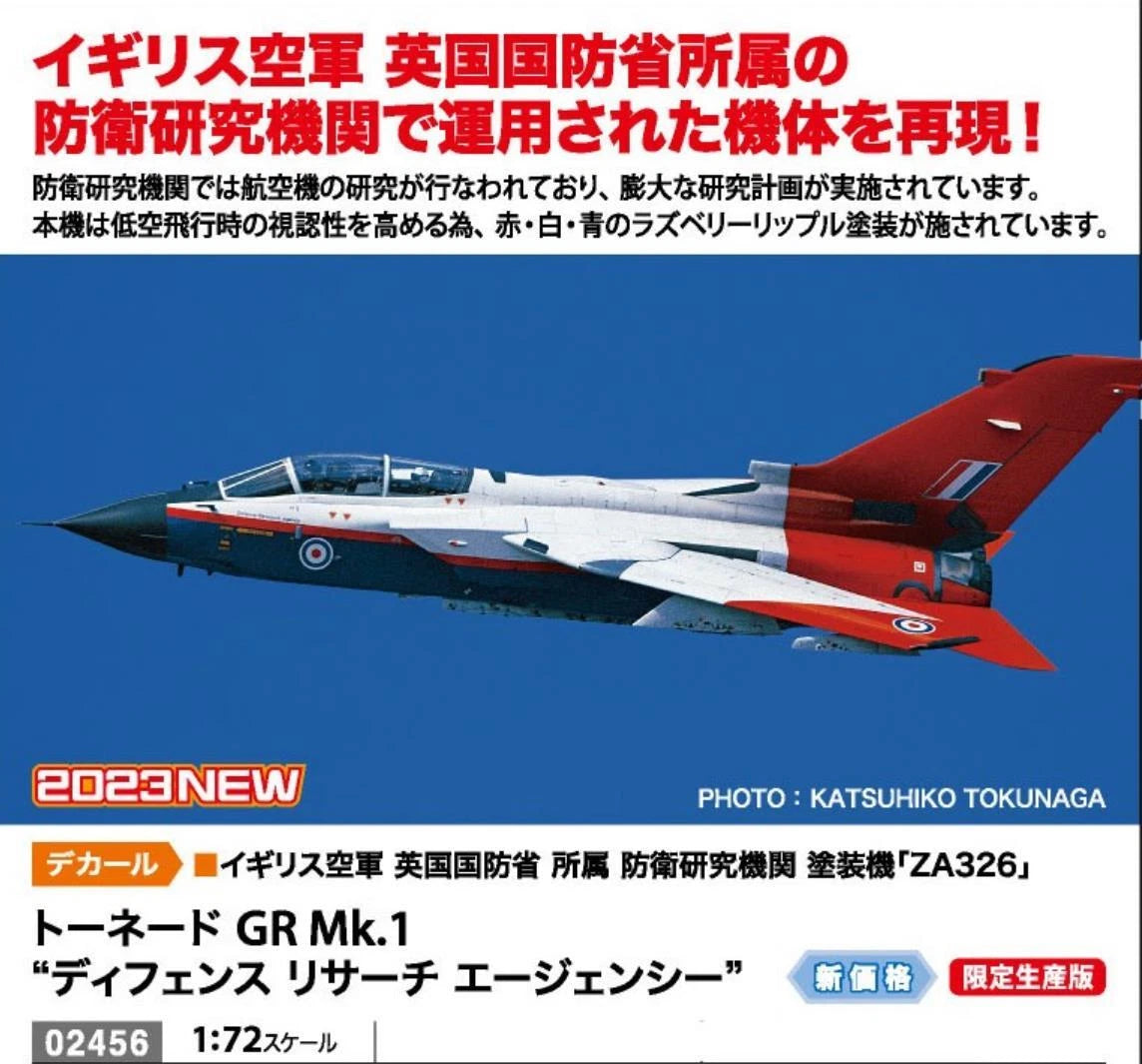 1/72 TORNADO GR Mk.1 DEFENCE RESEARCH AGENCY [LIMITED EDITION]