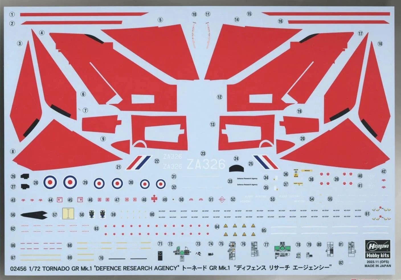 1/72 TORNADO GR Mk.1 DEFENCE RESEARCH AGENCY [LIMITED EDITION]