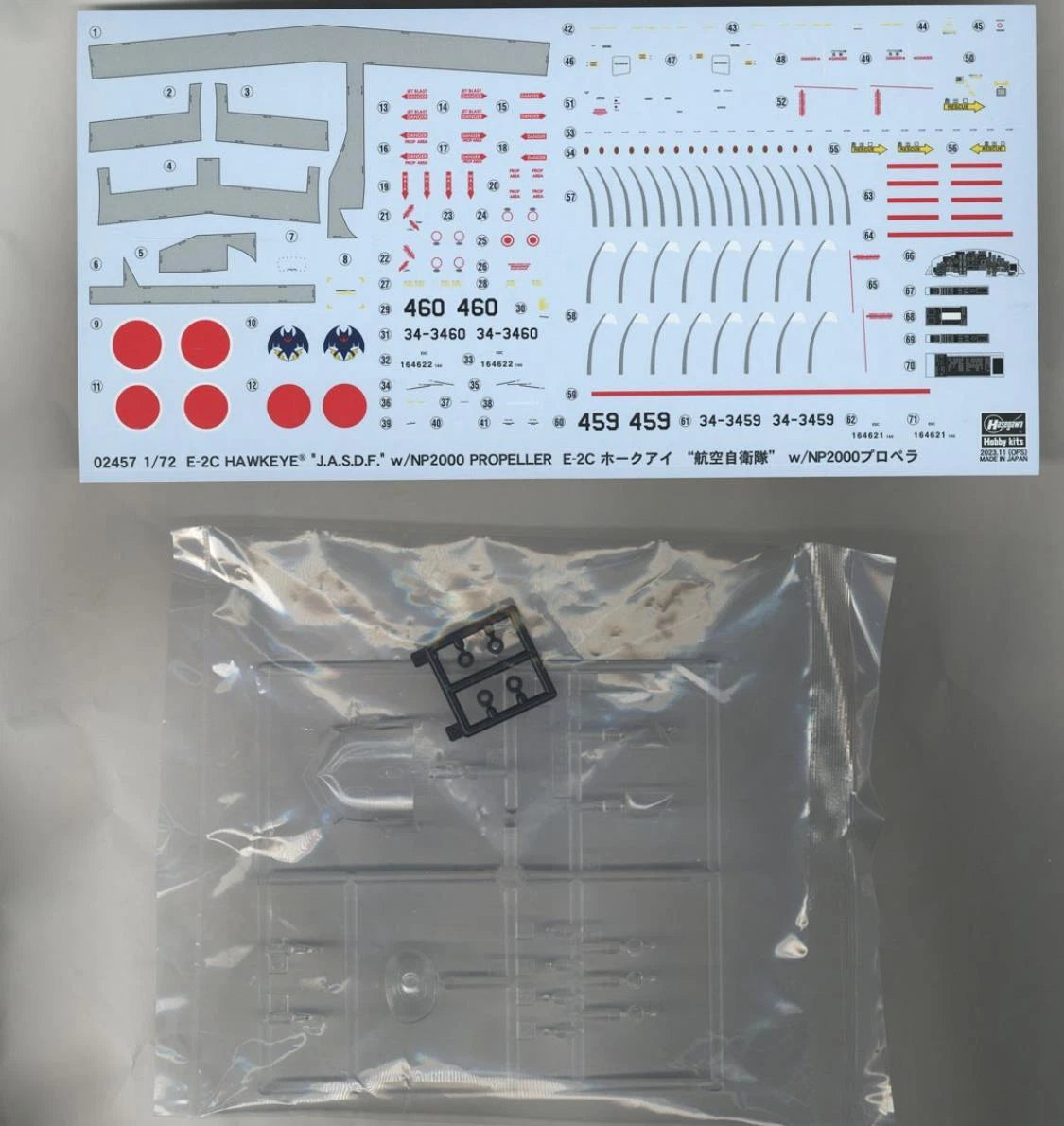1/72 E-2C HAWKEYE J.A.S.D.F. with NP2000 PROPELLER [LIMITED EDITION]