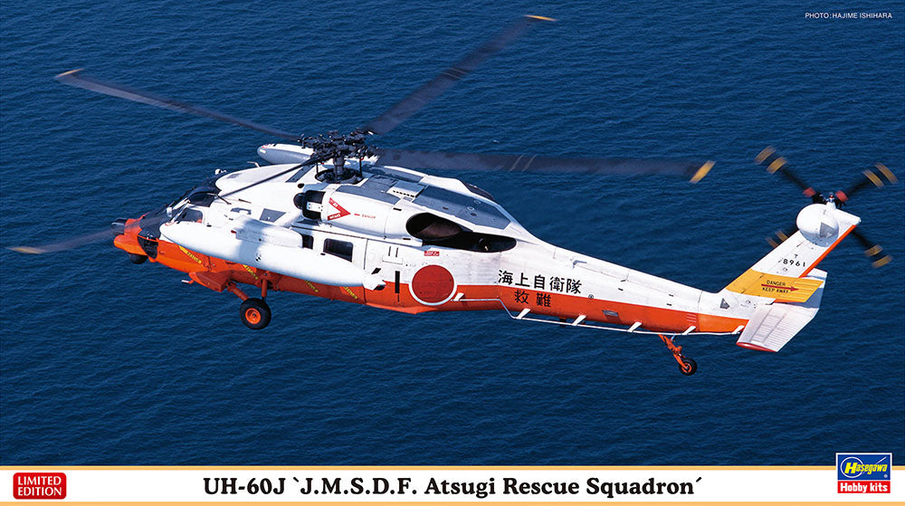 1/72 UH-60J J.M.S.D.F. Atsugi Rescue Squadron  [LIMITED EDITION]