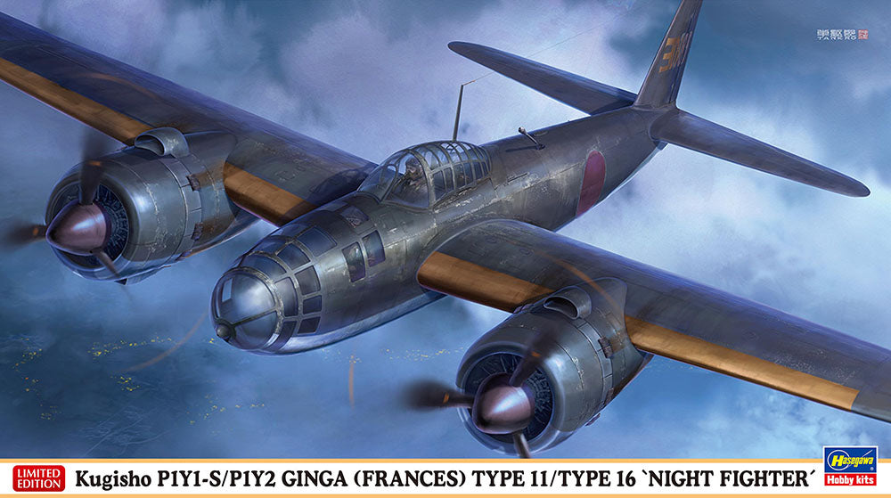 1/72 Kugisho P1Y1-S/P1Y2 GINGA (FRANCES) TYPE 11/TYPE 16 NIGHT FIGHTER [LIMITED EDITION]