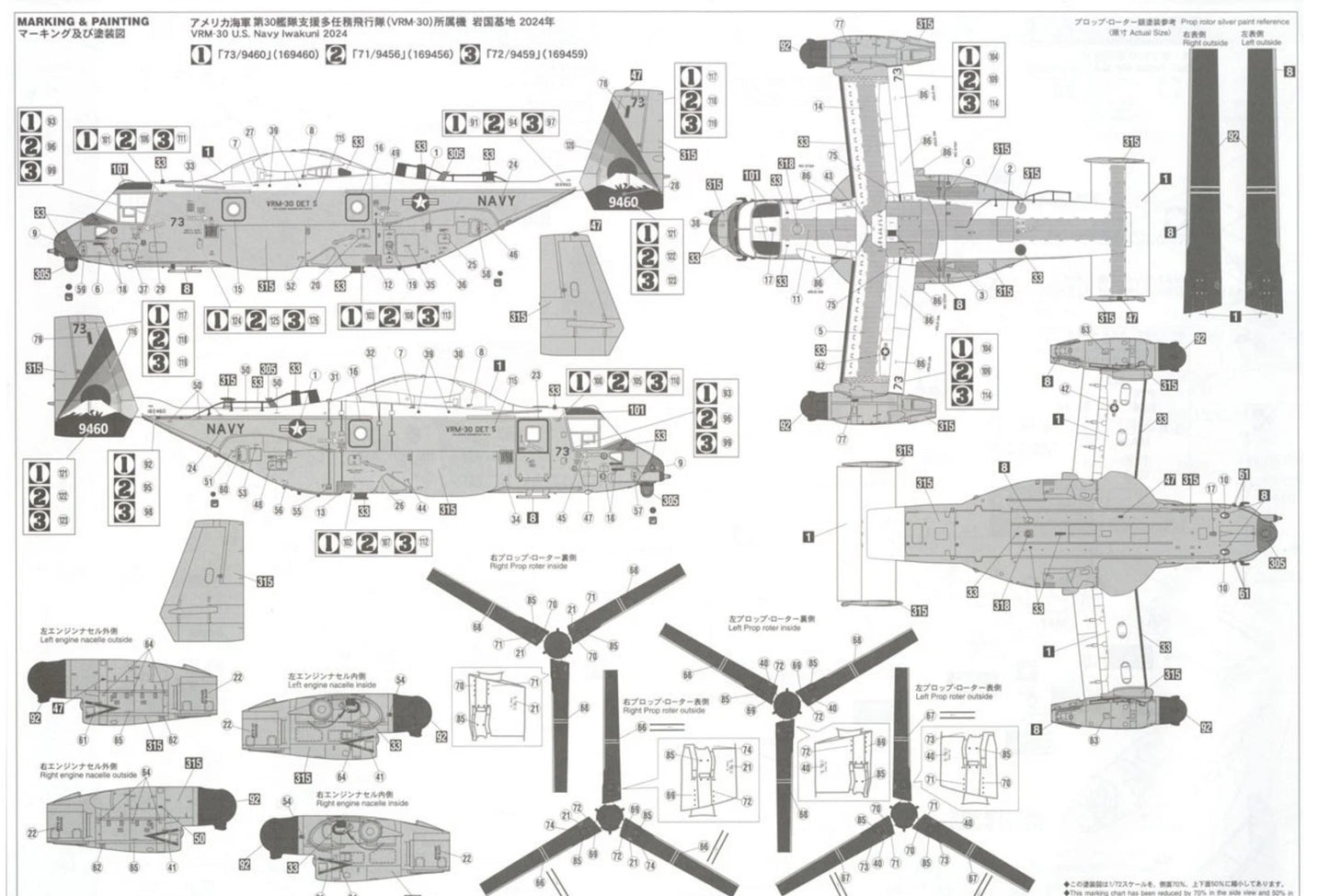 1/72 CMV-22B OSPREY VRM-30 2024 [LIMITED EDITION]
