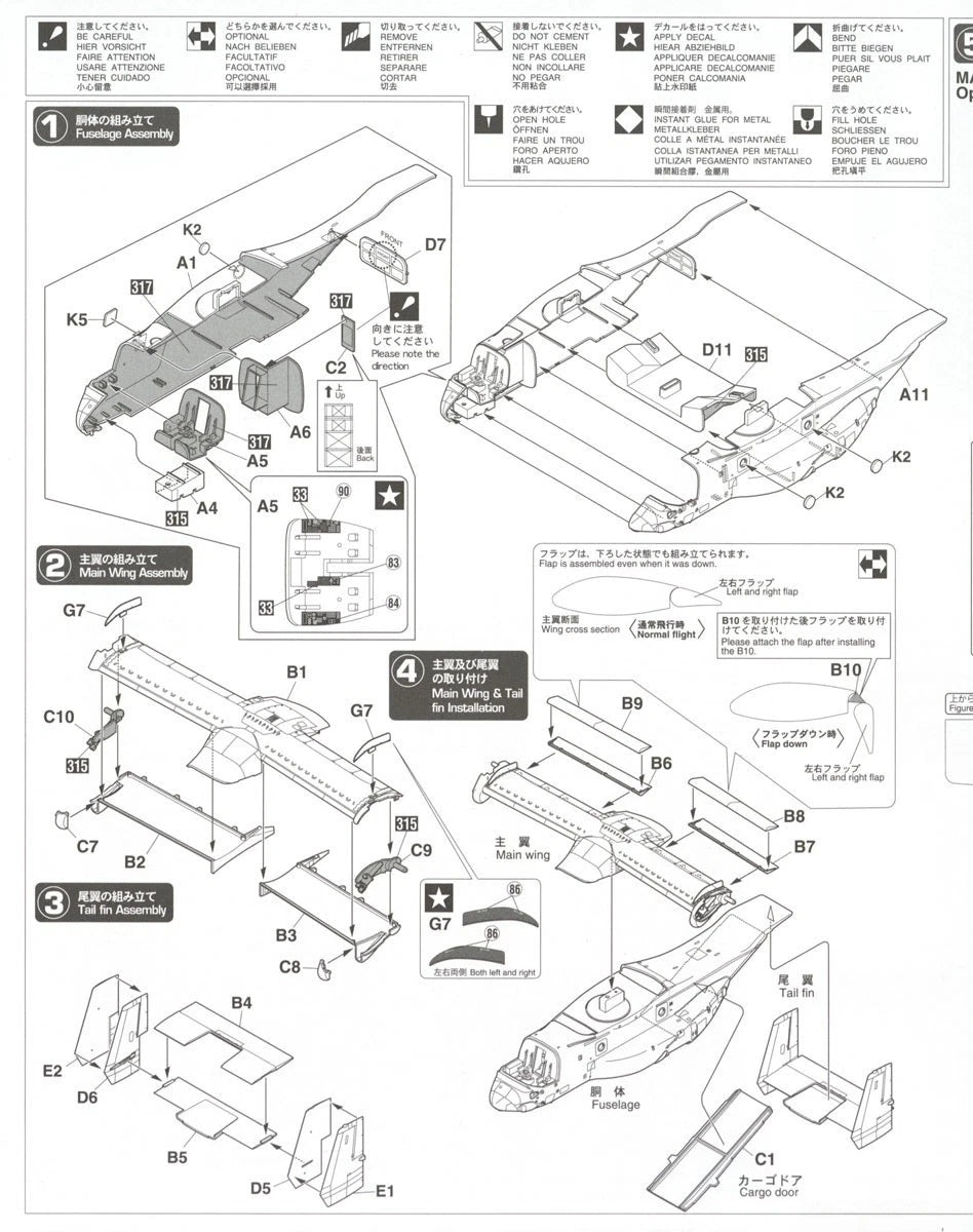 1/72 CMV-22B OSPREY VRM-30 2024 [LIMITED EDITION]