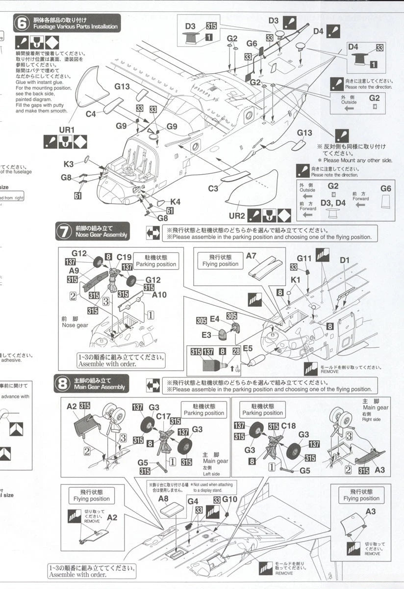 1/72 CMV-22B OSPREY VRM-30 2024 [LIMITED EDITION]