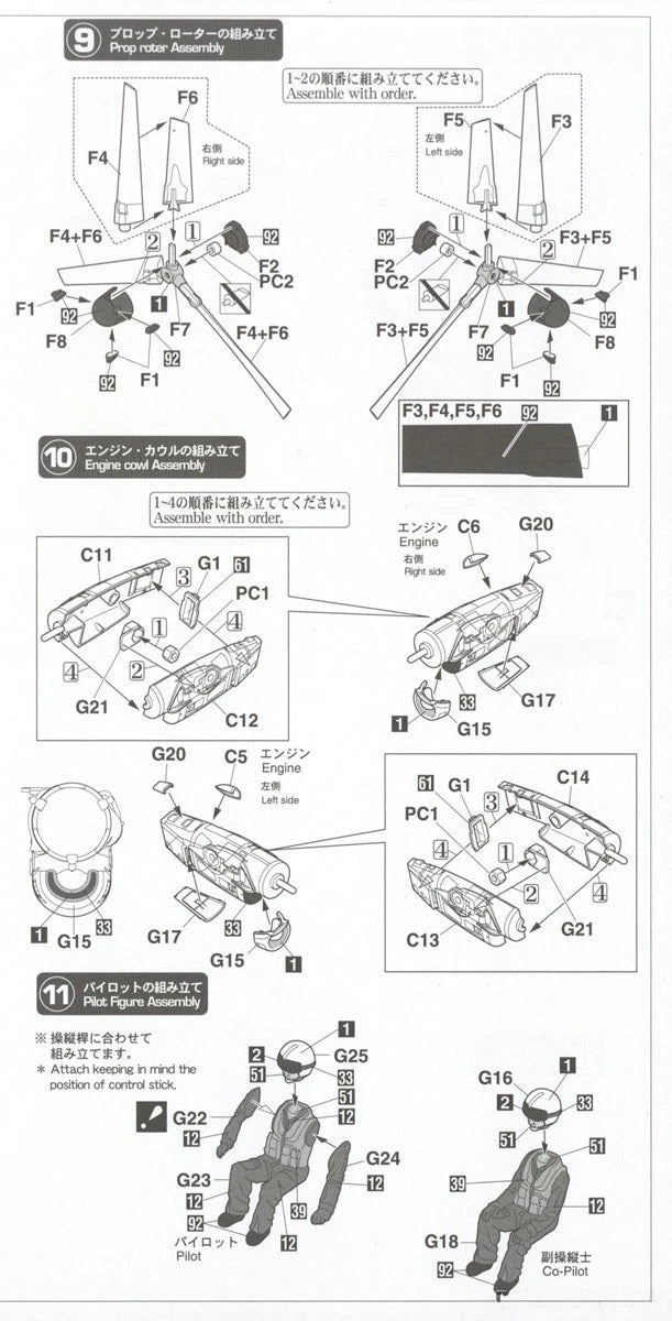 1/72 CMV-22B OSPREY VRM-30 2024 [LIMITED EDITION]
