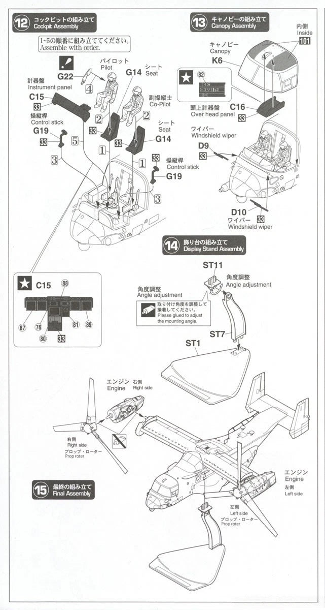 1/72 CMV-22B OSPREY VRM-30 2024 [LIMITED EDITION]