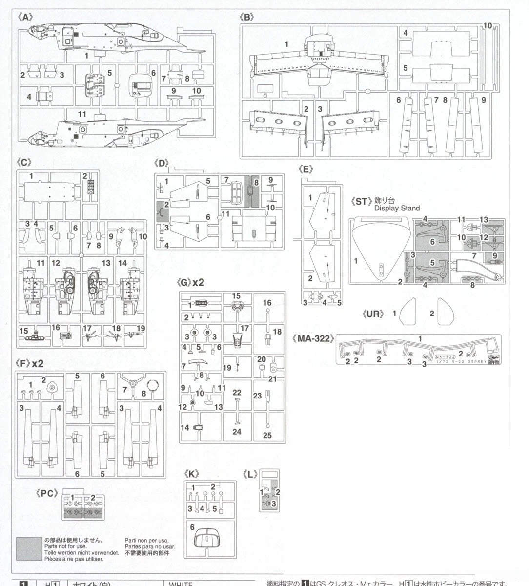 1/72 CMV-22B OSPREY VRM-30 2024 [LIMITED EDITION]