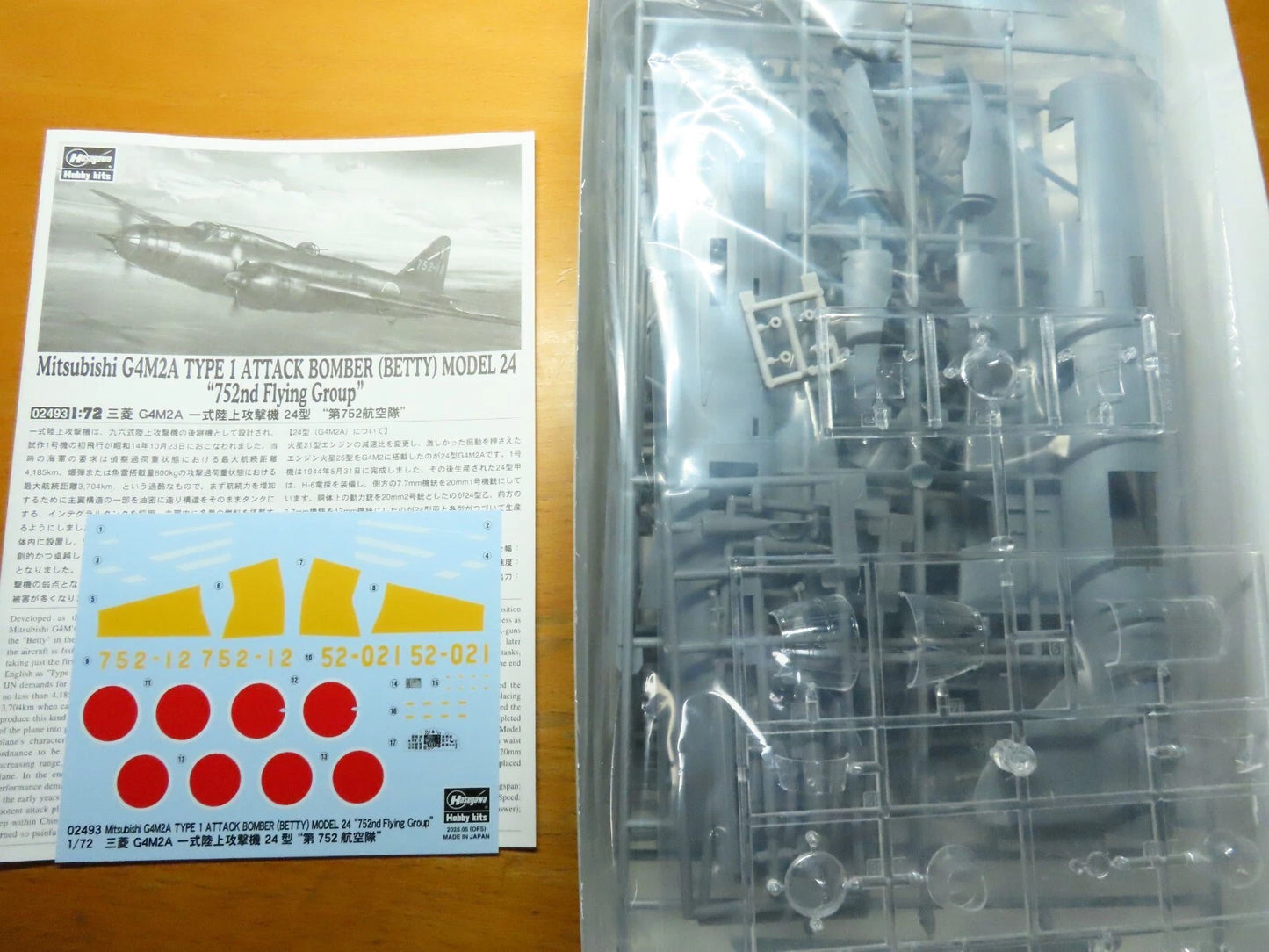 1/72 Mitsubishi G4M2A TYPE 1 ATTACK BOMBER (BETTY) MODEL 24 752nd FLYING GROUP [LIMITED EDITION]