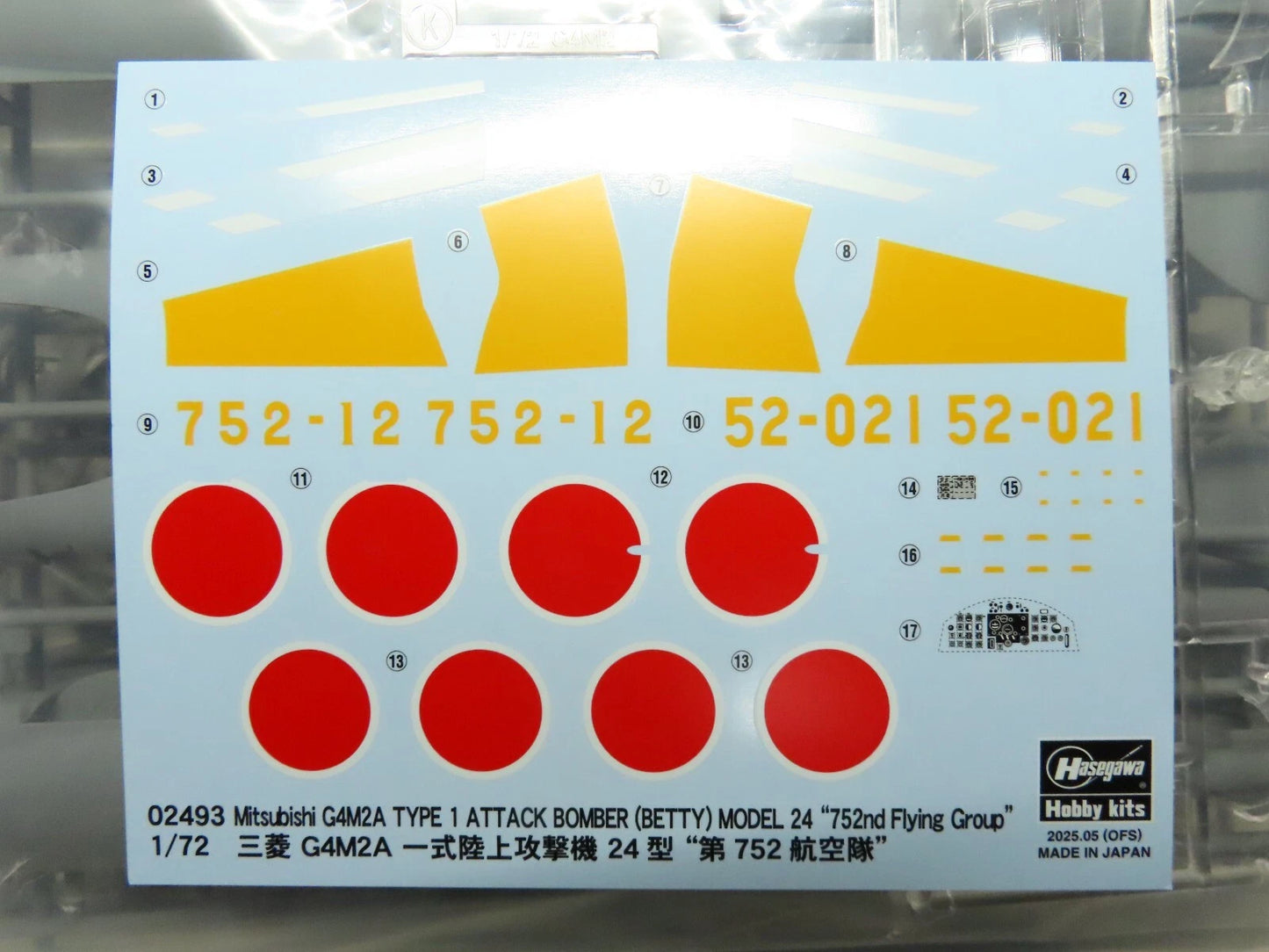 1/72 Mitsubishi G4M2A TYPE 1 ATTACK BOMBER (BETTY) MODEL 24 752nd FLYING GROUP [LIMITED EDITION]