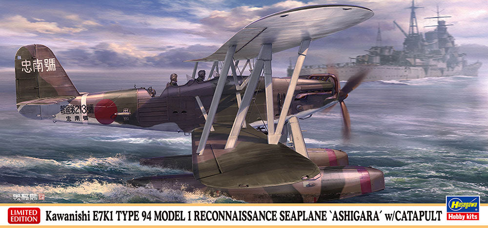 1/72 Kawanishi E7K1 TYPE 94 MODEL 1 RECONNAISSANCE SEAPLANE ASHIGARA with CATAPULT [LIMITED EDITION]