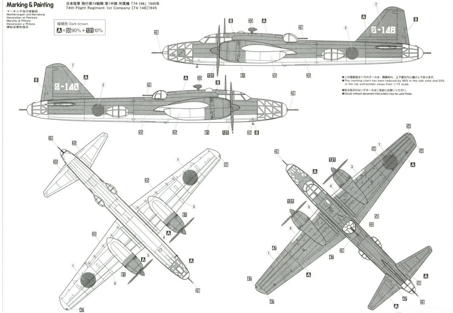 1/72 Mitsubishi Ki67 TYPE 4 HEAVY BOMBER HIRYU (PEGGY) 74th Flight Regiment [LIMITED EDITION]