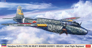 1/72 Nakajima Ki49-II TYPE 100 HEAVY BOMBER DONRYU (HELEN) 62nd Flight Regiment [LIMITED EDITION]