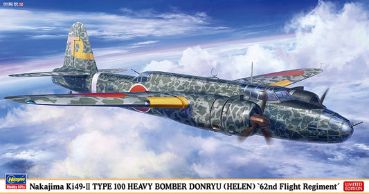 1/72 Nakajima Ki49-II TYPE 100 HEAVY BOMBER DONRYU (HELEN) 62nd Flight Regiment [LIMITED EDITION]