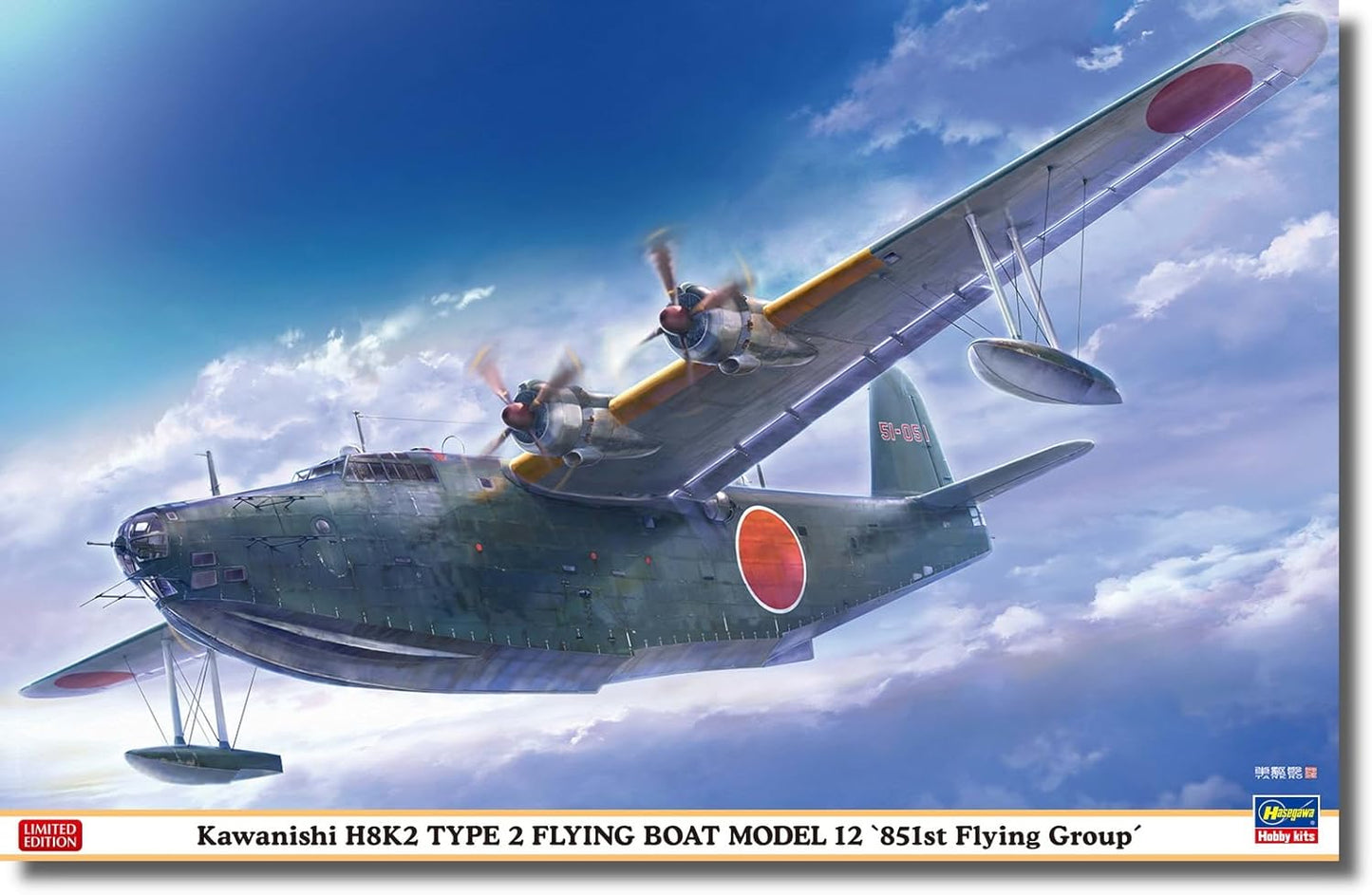 1/72 Kawanishi H8K2 TYPE 2 FLYING BOAT MODEL 12 851st FLYING GROUP [LIMITED EDITION]