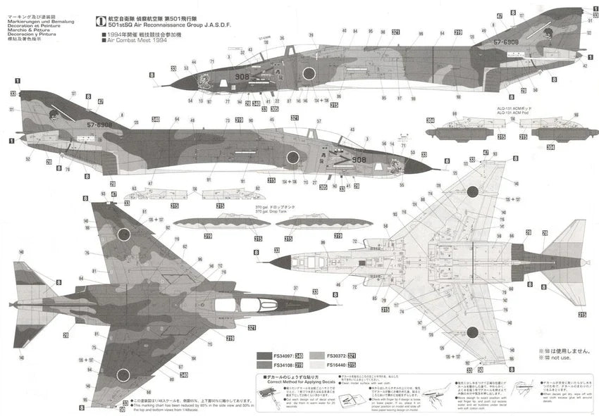 1/48 RF-4E PHANTOM II J.A.S.D.F. (J.A.S.D.F. Reconnaissance)