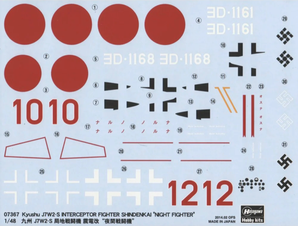 1/48 Kyushu J7W2-S INTERCEPTOR FIGHTER SHINDENKAI NIGHT FIGHTER [LIMITED EDITION]