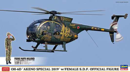 1/48 OH-6D AKENO SPECIAL 2019 with FEMALE SDF OFFICIAL FIGURE [LIMITED EDITION]