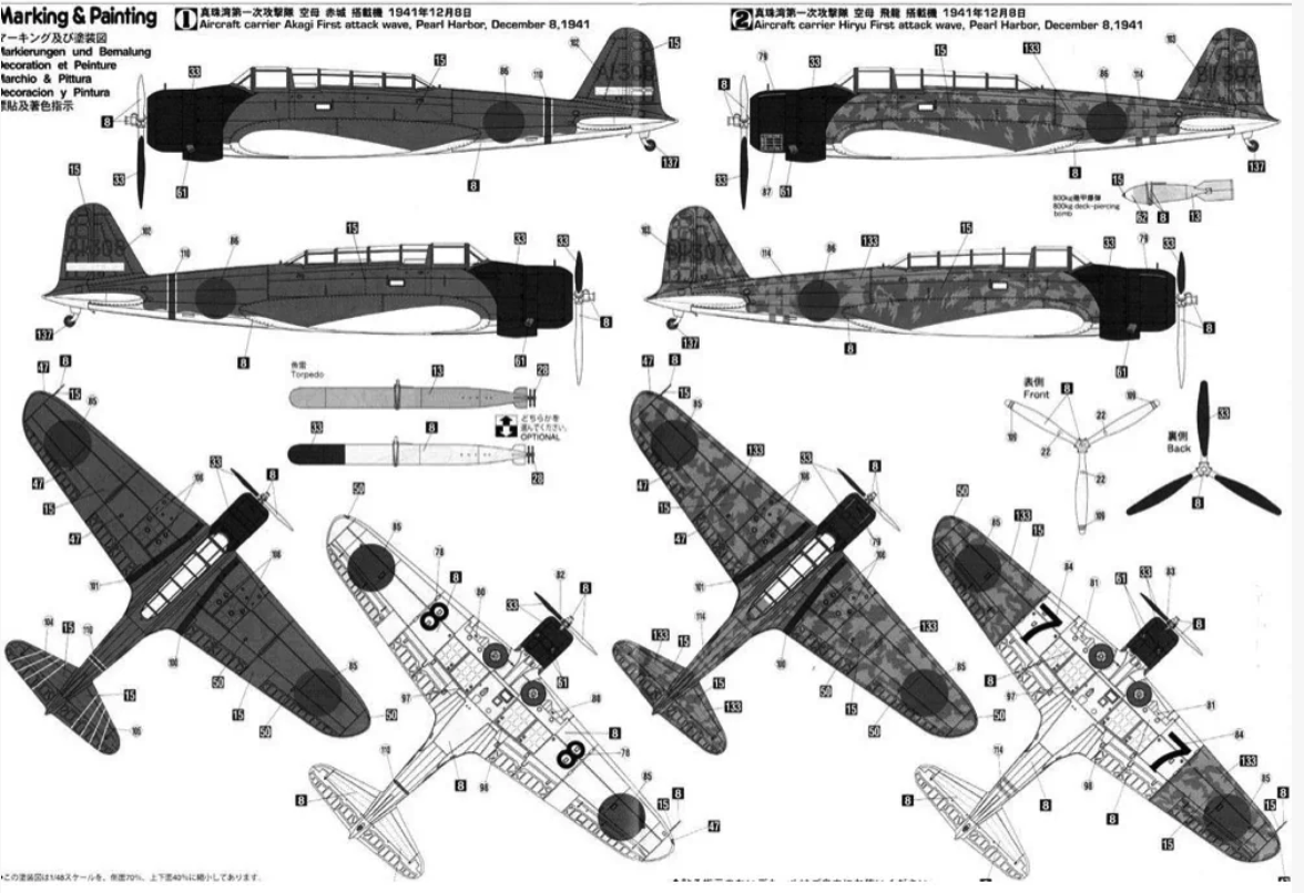 1/48 ZERO FIGHTER TYPE 21 & TYPE 99 CARRIER DIVE-BOMBER MODEL 11 & TYPE 97 CARRIER ATTACK-BOMBER MODEL 3 PEARL HARBOR ATTACK PART 2 3Kits [LIMITED EDITION]